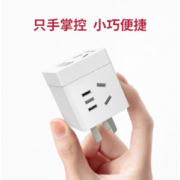 得力 魔方多孔智能插头