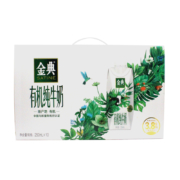 百亿补贴：伊利 金典 有机纯牛奶 梦幻盖 250ml*10盒