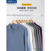 英国 MF 50支高密全棉 男士长袖Polo衫