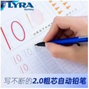 LYRA 艺雅 自动铅笔 2.0mm 送橡皮4块