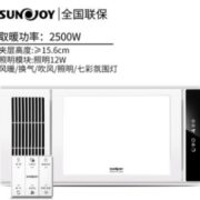 即开即热！SUNJOY 三竹 SFB08Q 风暖浴霸 2500w 169元包邮（需用券）