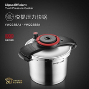 3日0点：SUPOR 苏泊尔 YW223BB1压力锅 7L/22cm