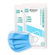 三层过滤防护！恩惠 一次性医用口罩 50只