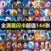 奥特曼卡片不重复满星闪卡透明卡烫金卡3d