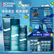 BIOTHERM 碧欧泉 男士净肤细致 3件套（洁面125ml+水200ml+保湿露50ml）+赠7件礼