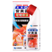 小林制药 安美露 关节肌肉消炎镇痛 80ml 小编用过效果肉眼可见