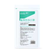 掌护 医用一次性外科口罩  50只装