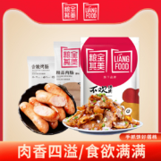 粮全其美 香嫩烤肠 800g 20根