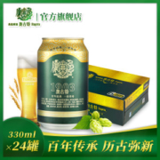 青岛啤酒 高端线 奥古特 330ml*24听