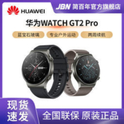 百亿补贴：HUAWEI 华为 WATCH GT 2 Pro 智能手表 新年款 46mm