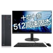 Haier 海尔 天越H700-V10 台式机电脑 (i5-10400、8GB、512GB SSD、核显) 23.8英寸