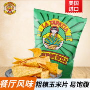 美国进口 墨西哥少女 高温烘焙非油炸 粗粮玉米片 283.5g