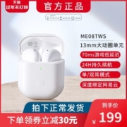网易 ME08 半入耳式蓝牙耳机 13mm大动圈 深度融合网易云