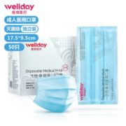WELLDAY 维德 一次性医用口罩 50片 蓝色