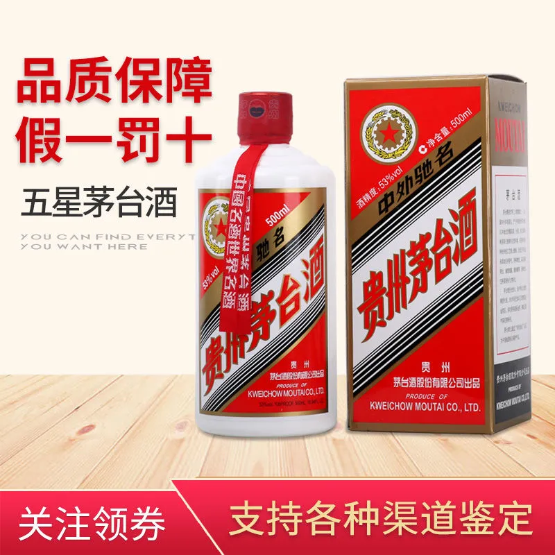 MOUTAI 茅台 飞天 酱香型白酒 53度 500ml