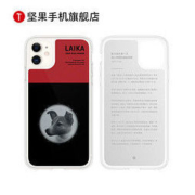 Smartisan 坚果 for iPhone 11 足迹保护壳