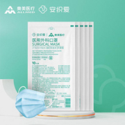 【首单礼金】奥美医用外科口罩10只