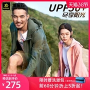 凯乐石 男女款 防晒皮肤衣 UPF50+