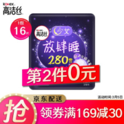 kotex 高洁丝 放肆睡卫生巾 280mm*16片 *7件