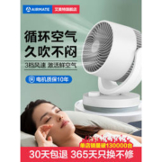 艾美特 CA15-X28 桌面空气循环扇