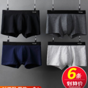 南极人 男士纯棉透气抗菌四角内裤 6条