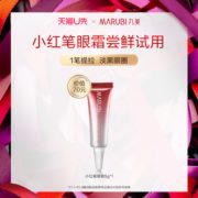 某猫U先！ MARUBI 丸美 小红笔多重胜肽紧致淡纹眼霜 5g