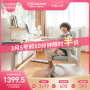 Loctek 乐歌EC2 儿童电动升降 实木学习桌+学习椅