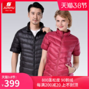 顶级羽绒Mont-bell同款 君羽 800蓬90%鹅绒 短袖 羽绒服 手臂依然灵活