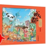 《小小旅行家绘本中国行》全8册