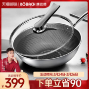 德国 康巴赫 E级二代蜂窝不锈钢炒锅 32cm