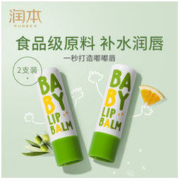 RUNBEN 润本 婴儿护唇膏 4g*2支装