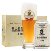 泰山原浆啤酒 330ml*24听 不兑水/不稀释