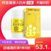前列康 普乐安胶囊 120粒 植物配方 缓解腰膝酸软/尿后余沥