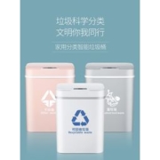 简雅洁 全自动智能感应垃圾桶