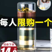 七克拉 茶水分离泡茶玻璃杯 平底款