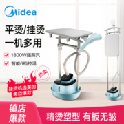 Midea 美的 YGD20D7 手持蒸汽挂烫机 浅蓝色 2L