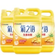 10点开始、88VIP！ 榄菊 生姜洗洁精 1.18kg*3瓶