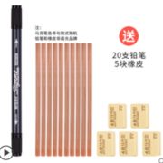 晨光 马克笔+20支铅笔+5块橡皮