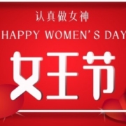 爆款清单： 欢迎来到亚马逊王国，我骄傲的小公主~