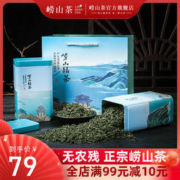 崂山绿茶 2020新茶礼盒装125g*2罐