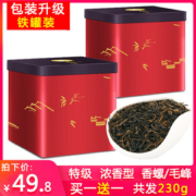 祁门红茶 特级明前红香螺 230g