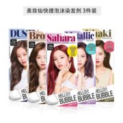 31日10点！mise en scène 美妆仙 快捷泡沫/新款啫喱染发剂3件装