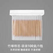 双头多用！一点灵 双头棉签 100支