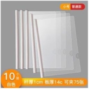 HUA JIE 华杰 HQ310A A4抽杆文件夹 小号夹普通款 10个装
