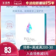 日本佩奈吉 Clear 隐形眼镜日抛 30片