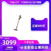 天猫官方 戴森 V10 Absolute顶配 手持式无绳吸尘器 配6吸头