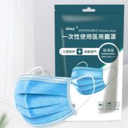 药监备案！abay 一次性医用口罩 50只装