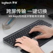 亚马逊销量第1：Logitech 罗技 MX Keys 无线蓝牙键盘