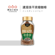 巴西原产 日本 隅田川 美式无糖 黑咖啡 100g 阿里比卡咖啡豆制作