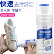 去污增白！俏代美 小白鞋清洗剂 100ml